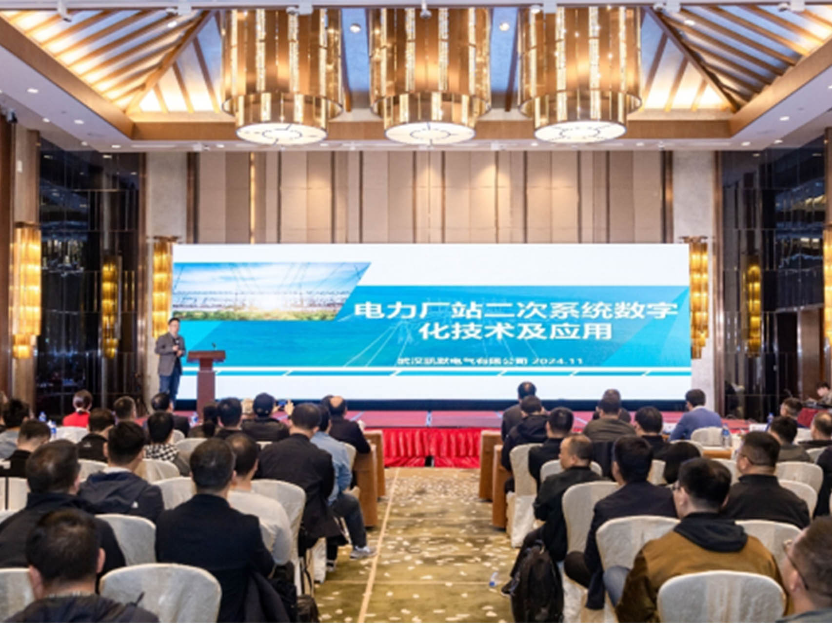 2024年電力系統(tǒng)運(yùn)行控制與保護(hù)學(xué)術(shù)交流研討會